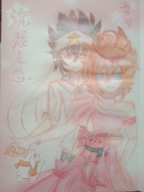 腰一沉慢慢挺进